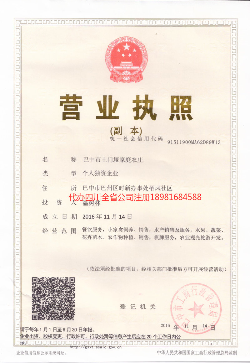 贵州贵州土门垭家庭农庄