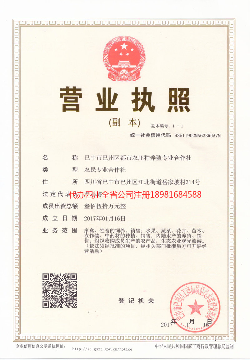 贵州贵州都市农庄种养殖专业合作社